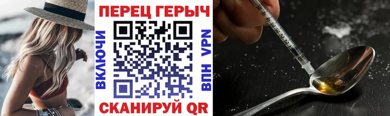 Купить закладки Поворино ГЕРОИН VHQ