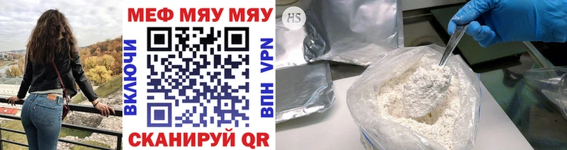 МЕФ mephedrone  Купить  Поворино 